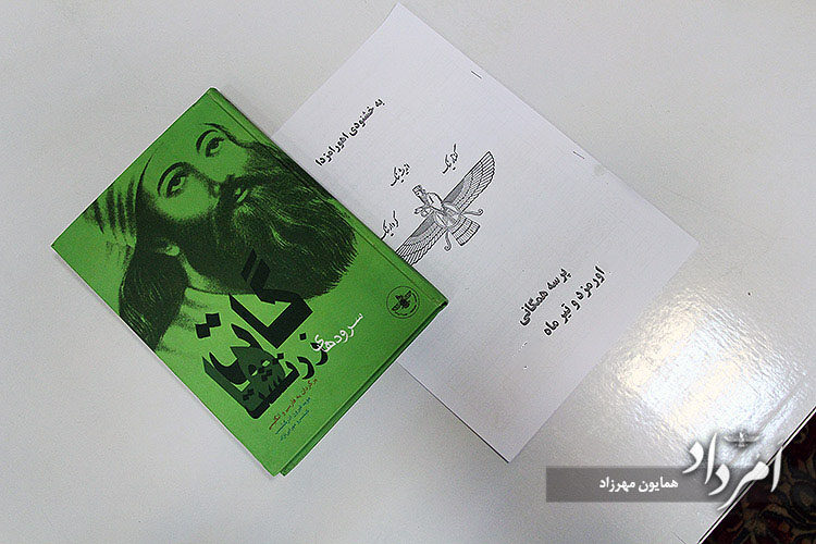 پرسه همگانی1