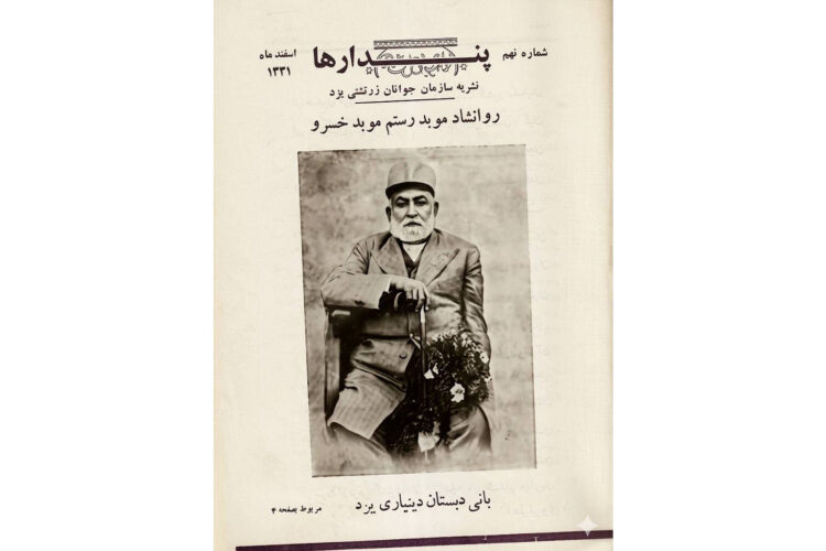 پندار