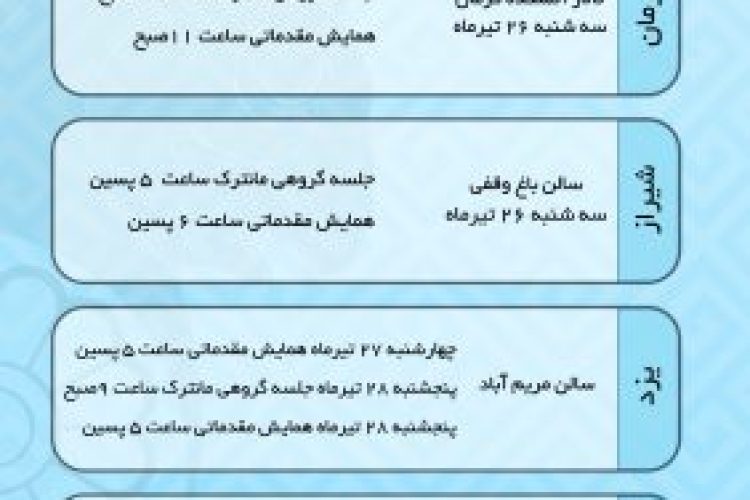 پوستر-scaled-qr1i4wwh9egijo8uox1p9631t76ia71xmjbs8yuw3k