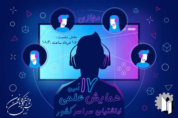 پوستر-اولیه2