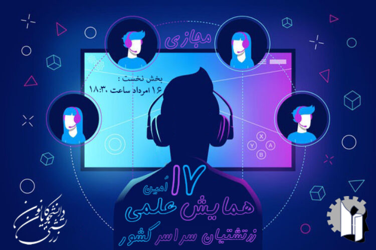 پوستر-اولیه2