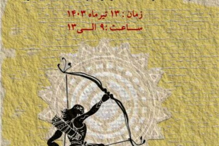 پوستر تیرگان