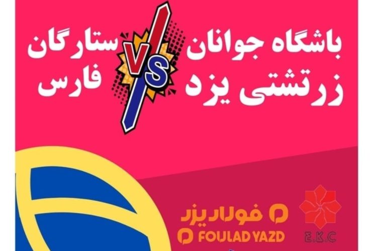 پوستر مسابقه