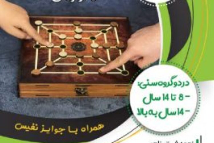 پوستر مسابقه دوز