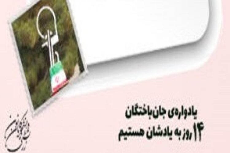 چالش خاطره گویی کانون دانشجویان زرتشتی1