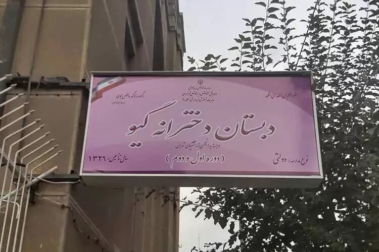 گیو
